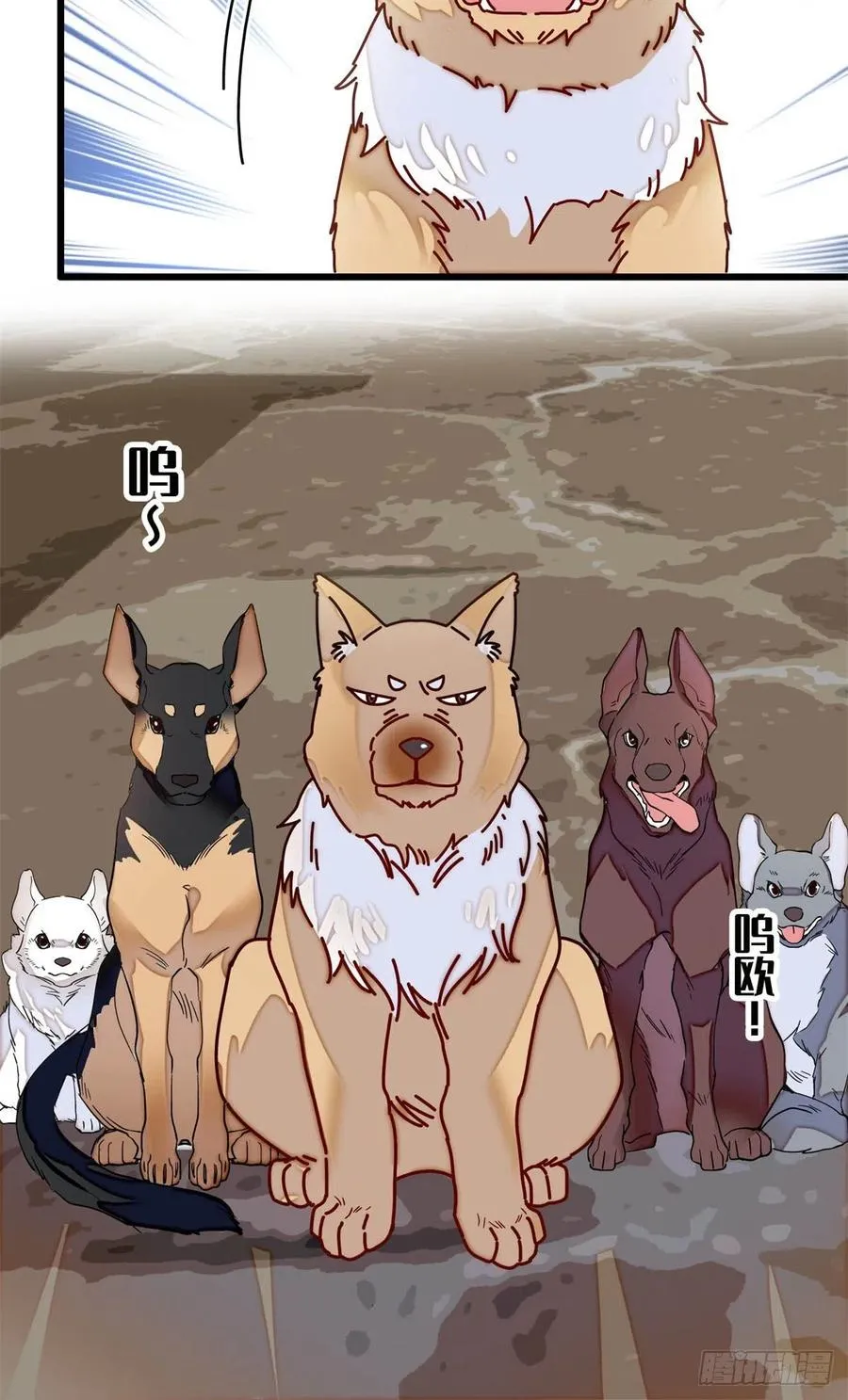 第218话 影帝二牛来了！ 第35页