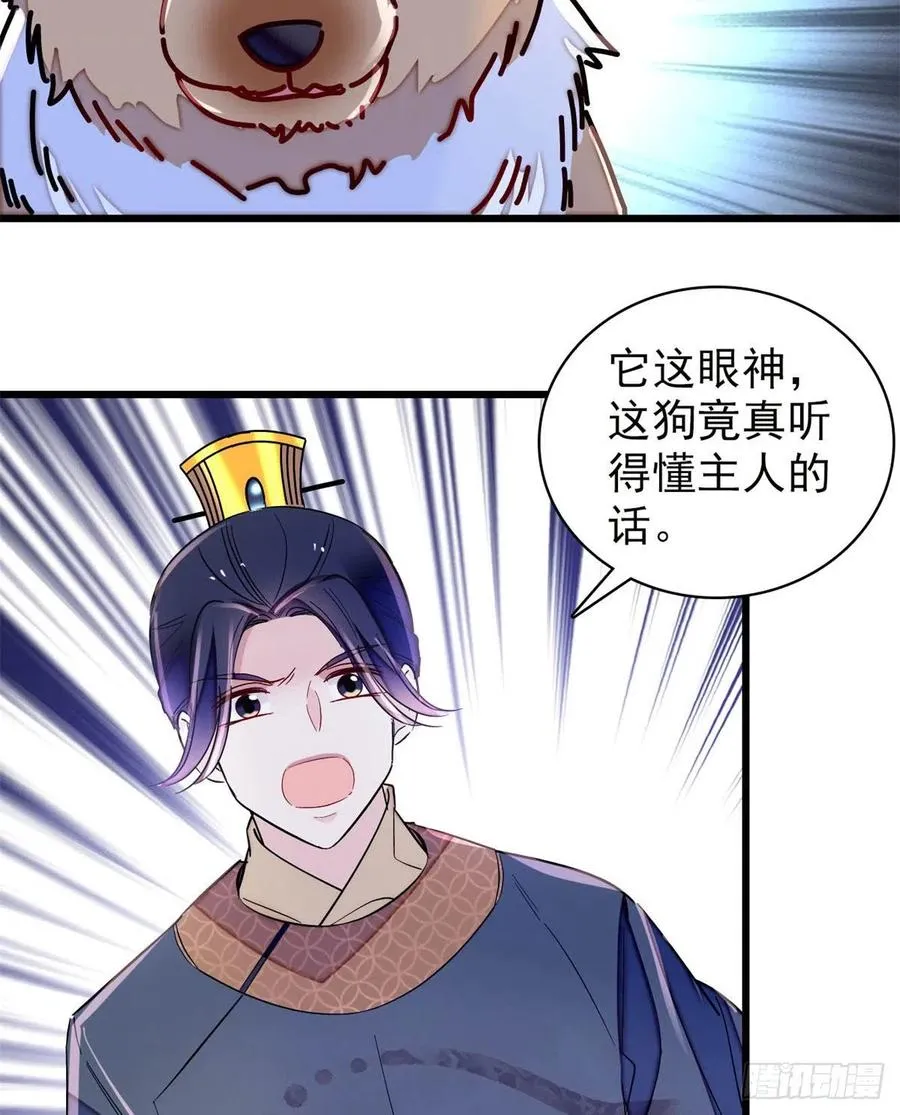 第218话 影帝二牛来了！ 第38页