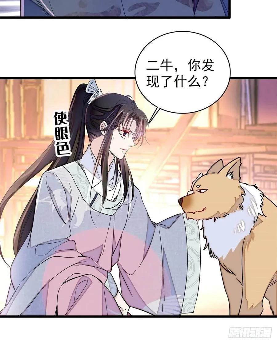 第218话 影帝二牛来了！ 第39页