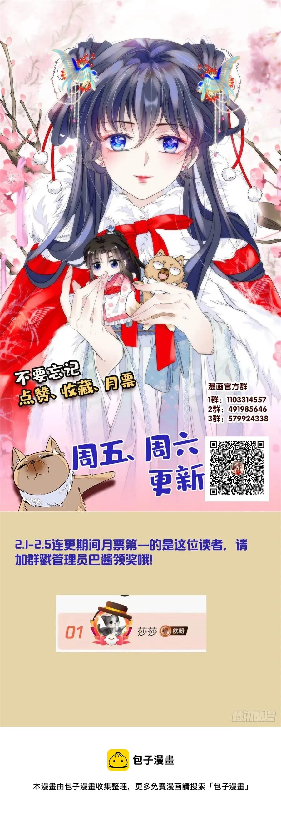 第218话 影帝二牛来了！ 第45页