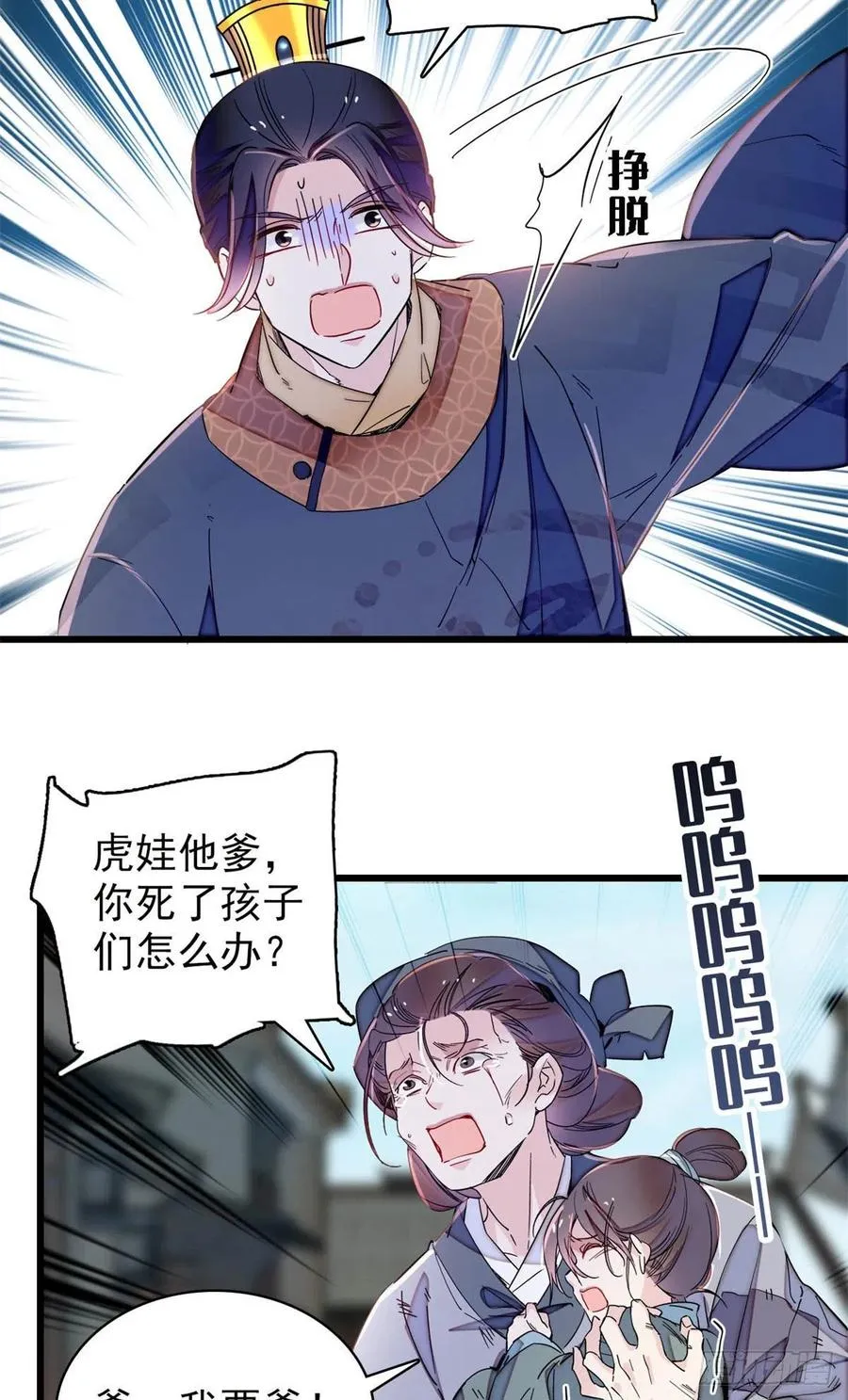 第217话 天神燕王 第3页