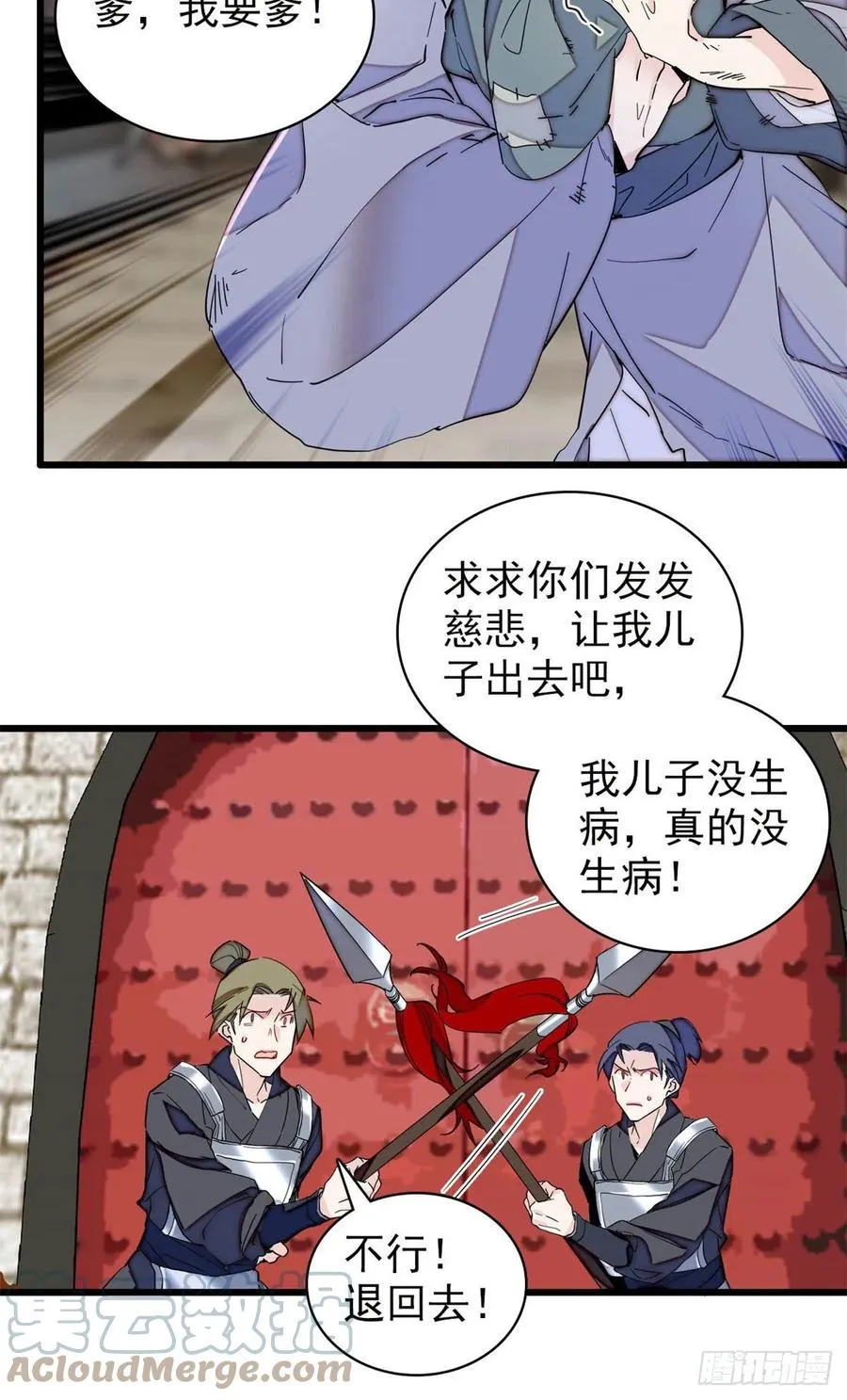 第217话 天神燕王 第4页
