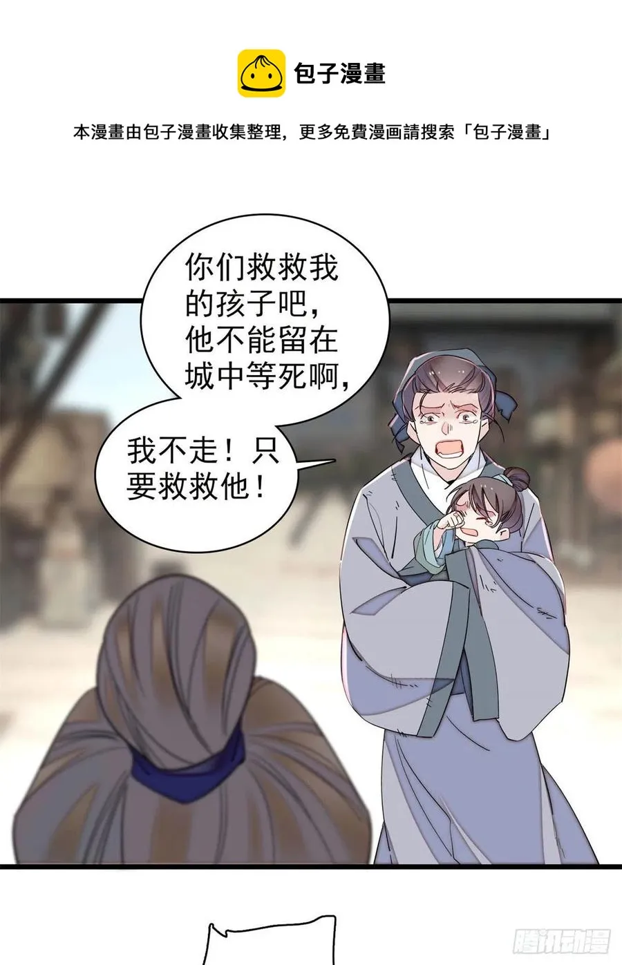 第217话 天神燕王 第5页
