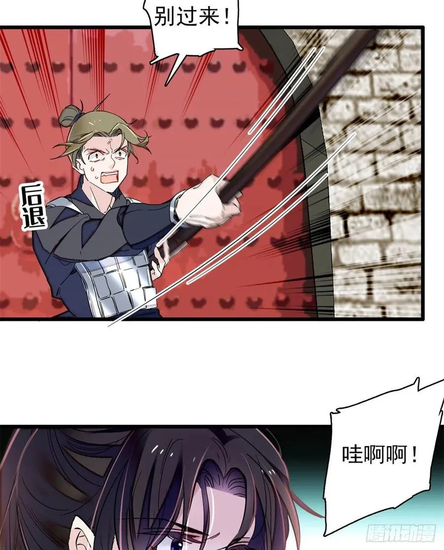 第217话 天神燕王 第6页