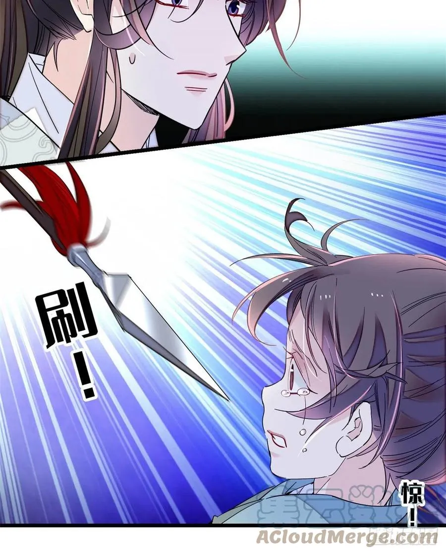 第217话 天神燕王 第7页