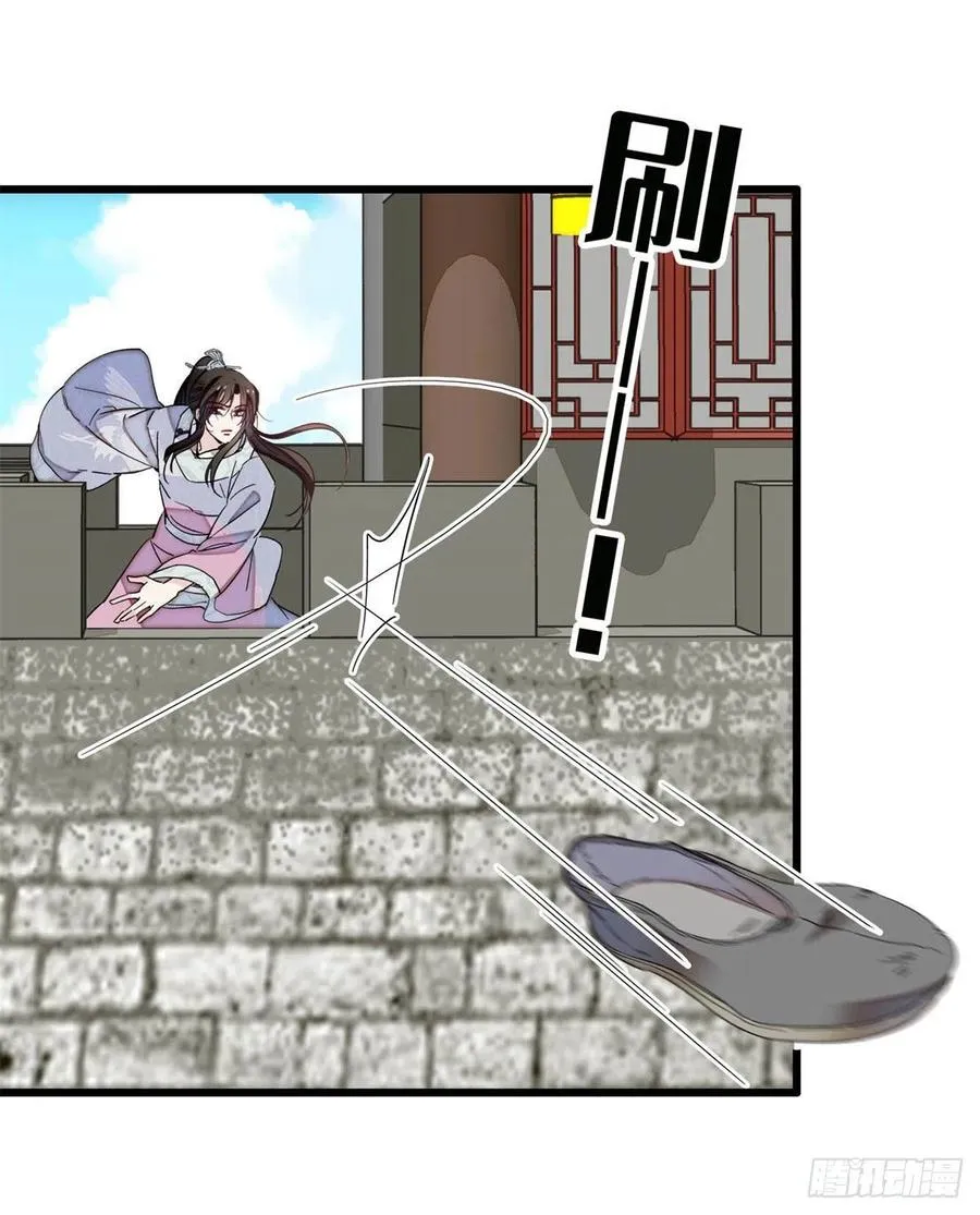 第217话 天神燕王 第8页