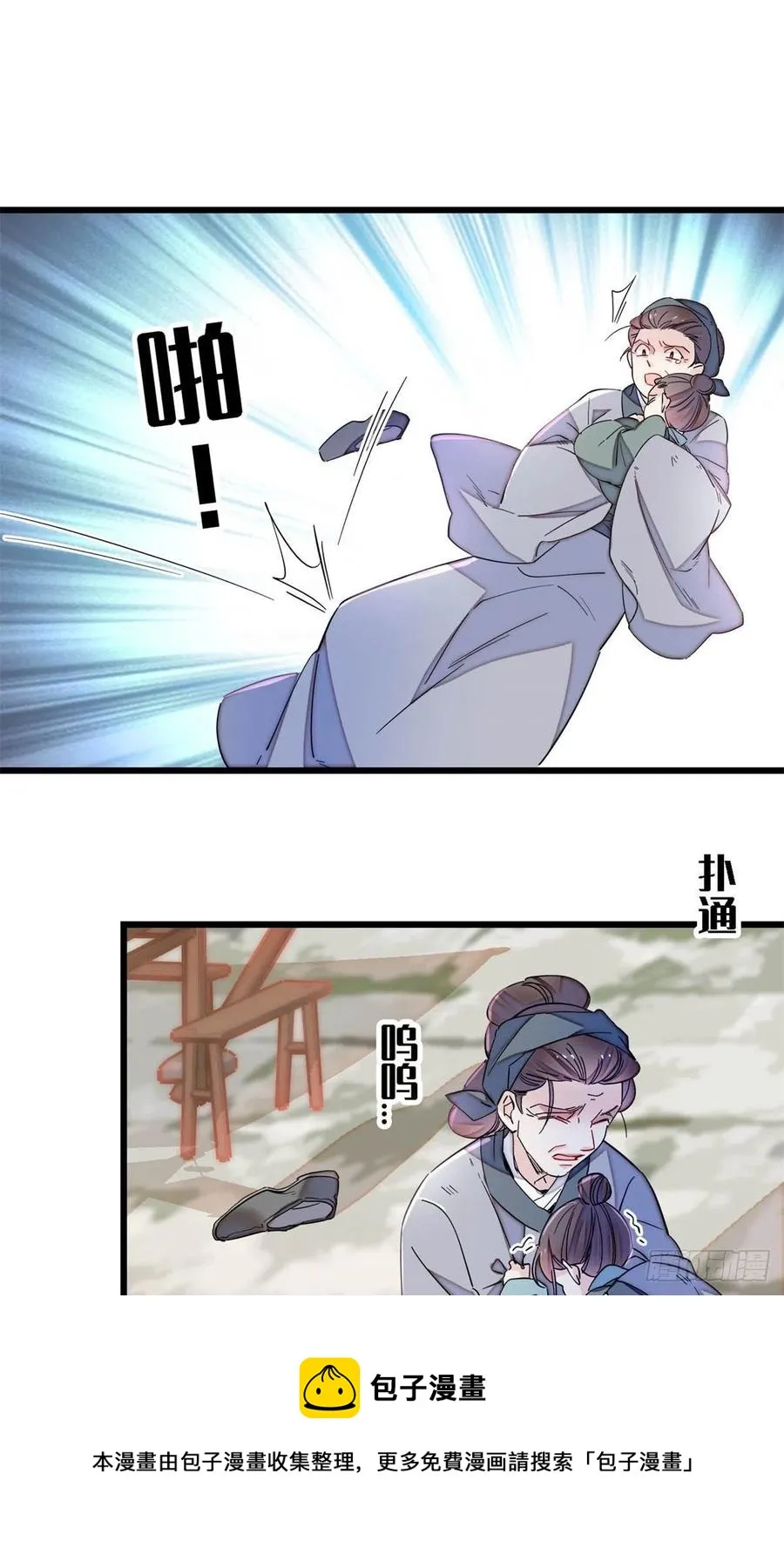 第217话 天神燕王 第9页