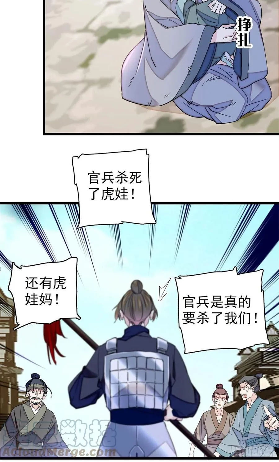 第217话 天神燕王 第10页
