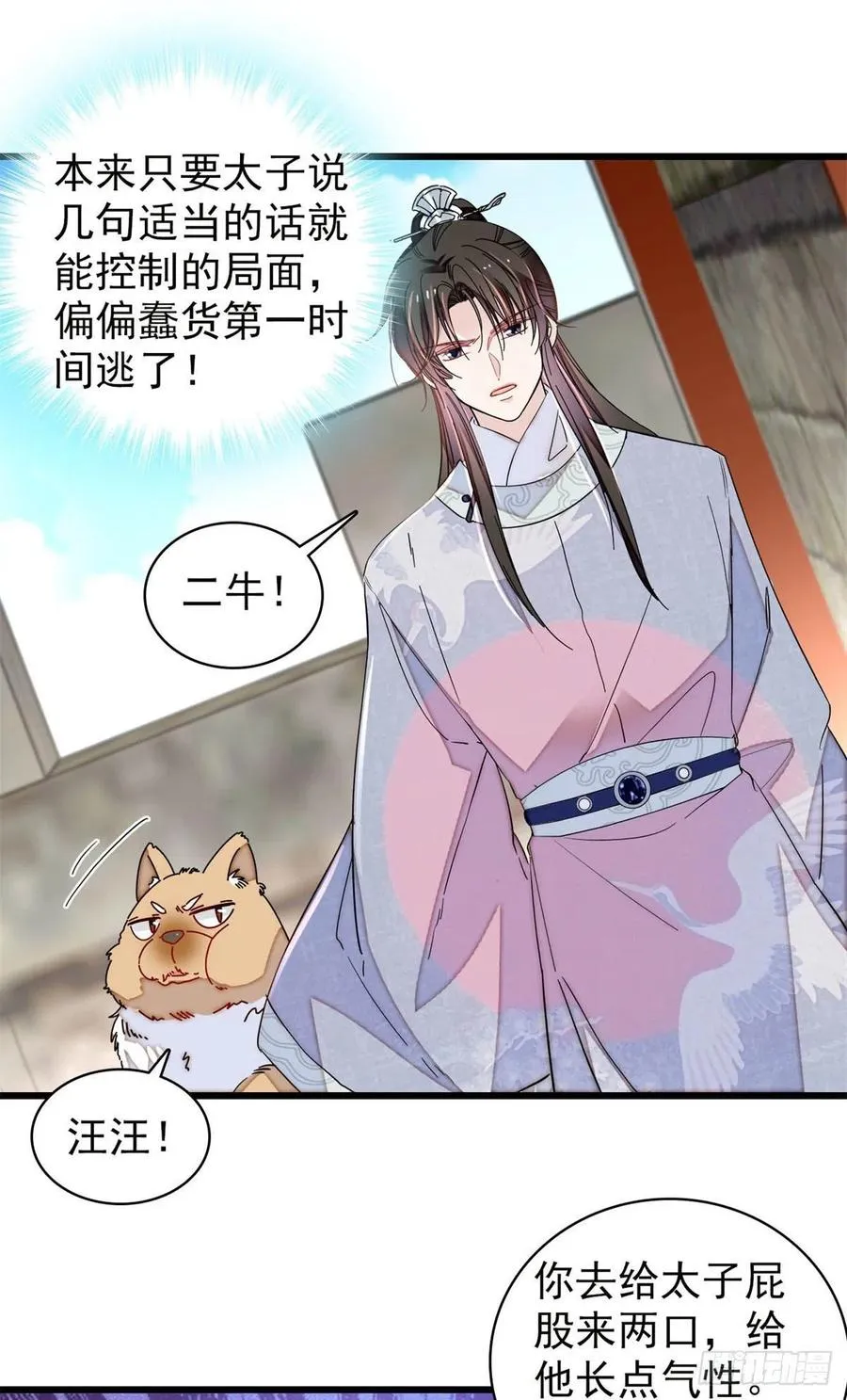第217话 天神燕王 第12页
