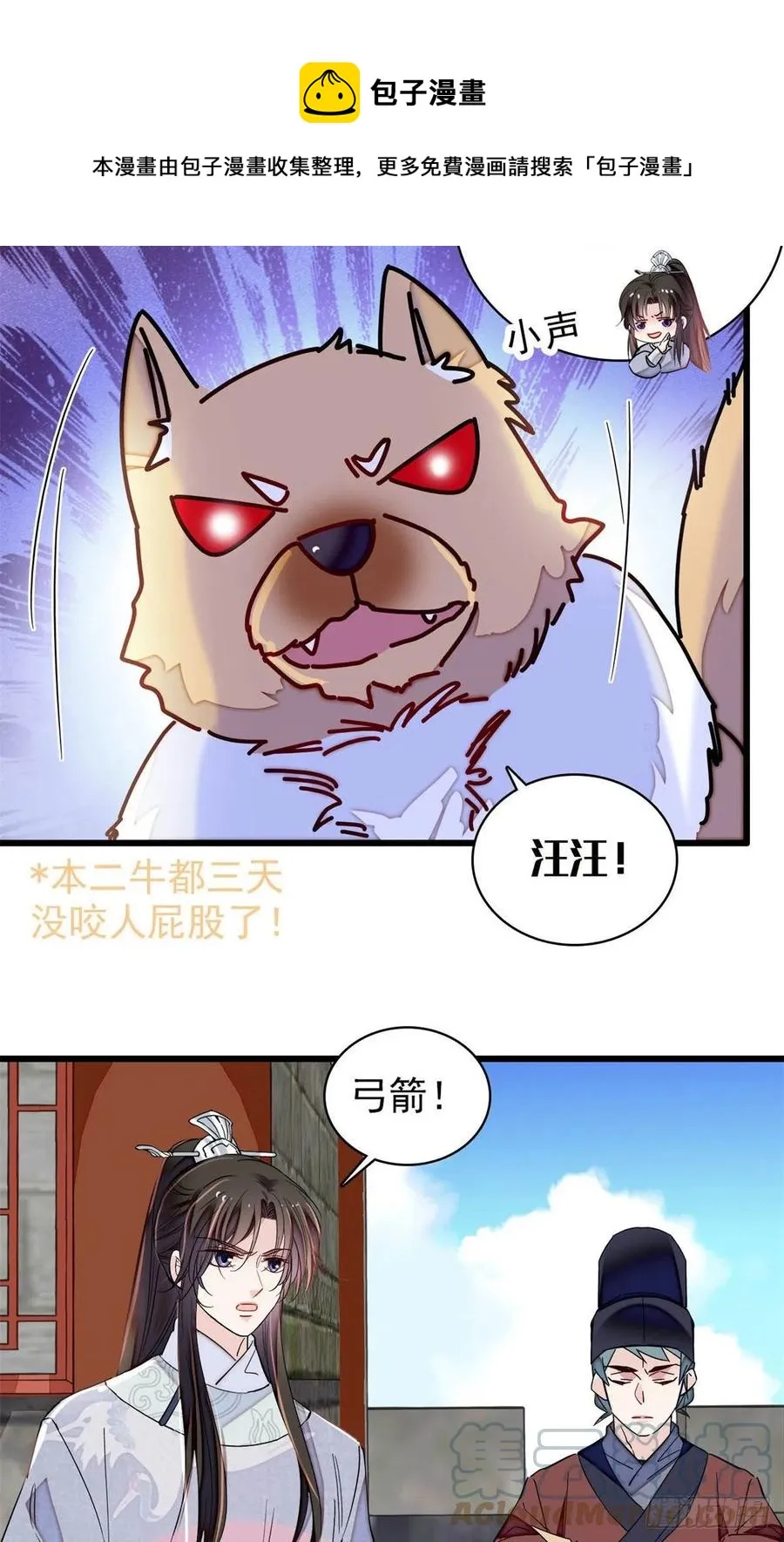 第217话 天神燕王 第13页