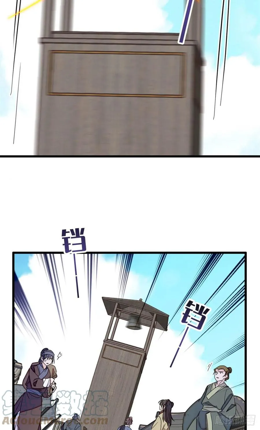 第217话 天神燕王 第16页