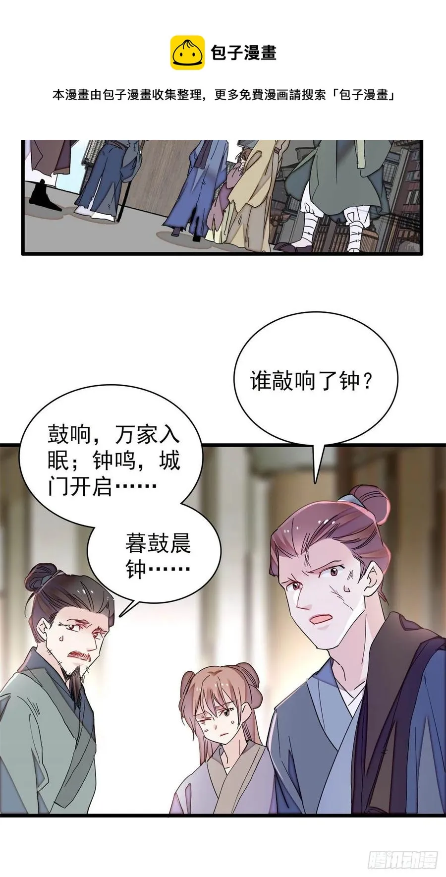 第217话 天神燕王 第17页