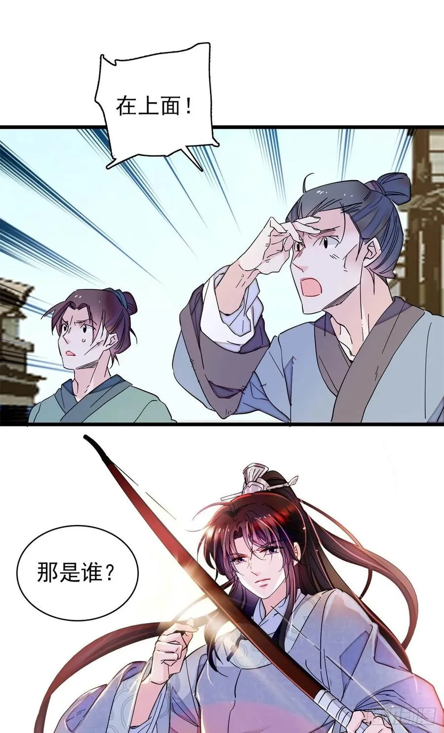第217话 天神燕王 第18页