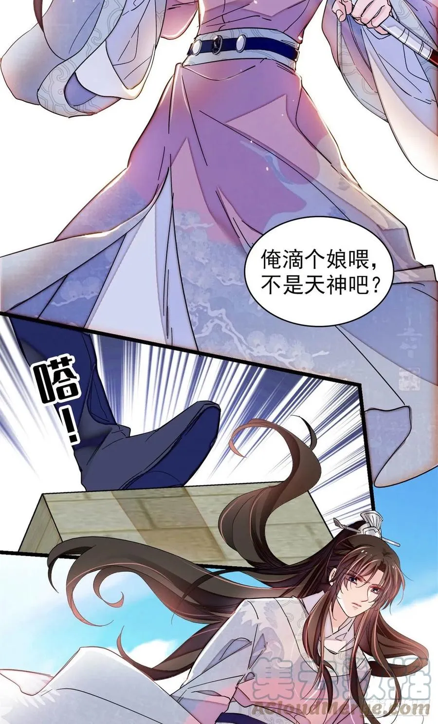 第217话 天神燕王 第19页