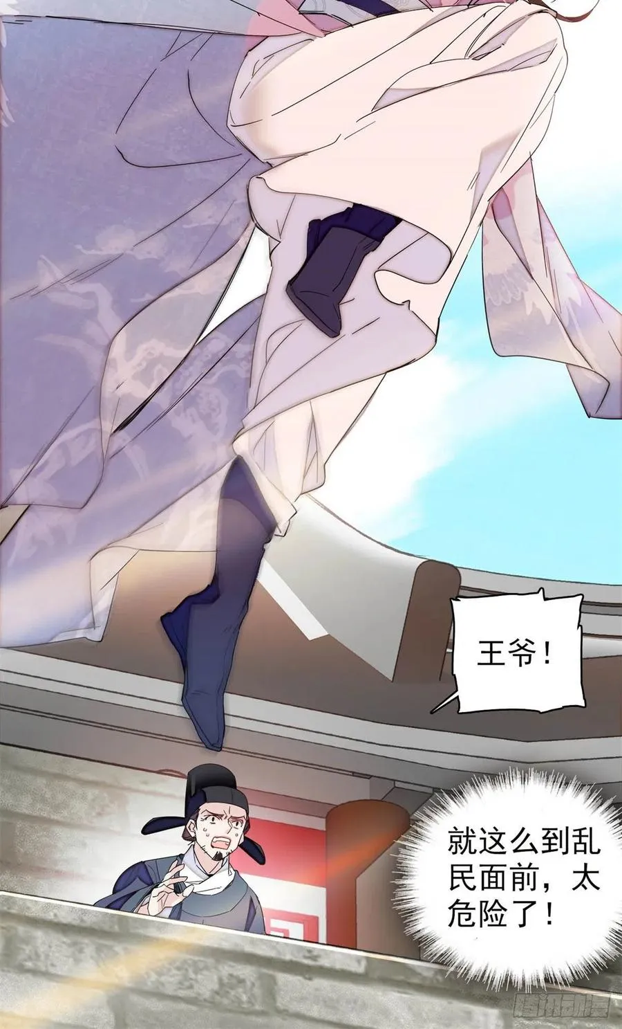第217话 天神燕王 第20页