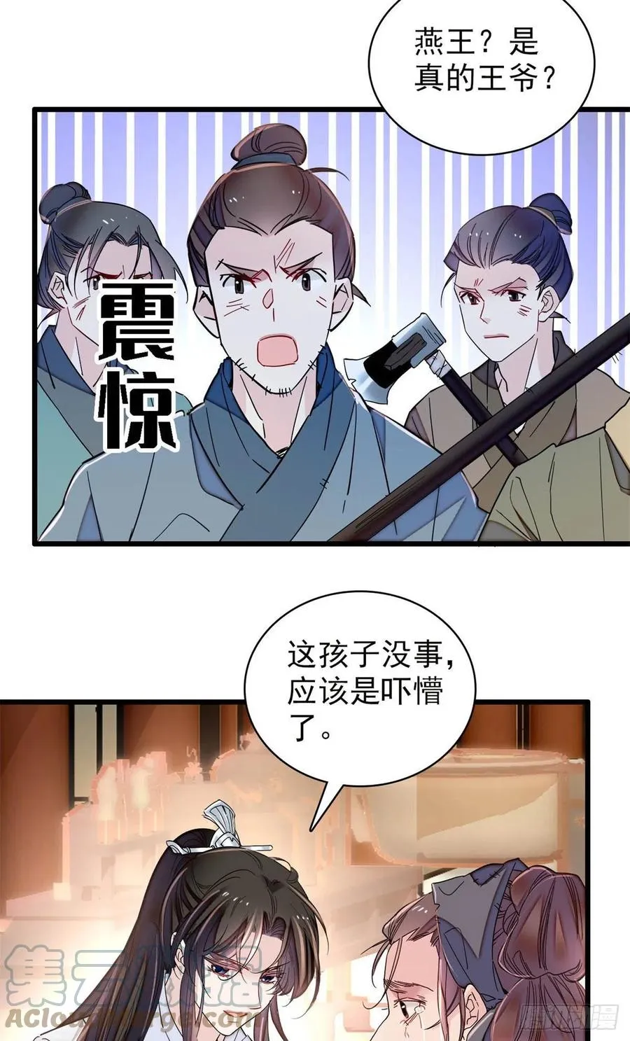 第217话 天神燕王 第22页