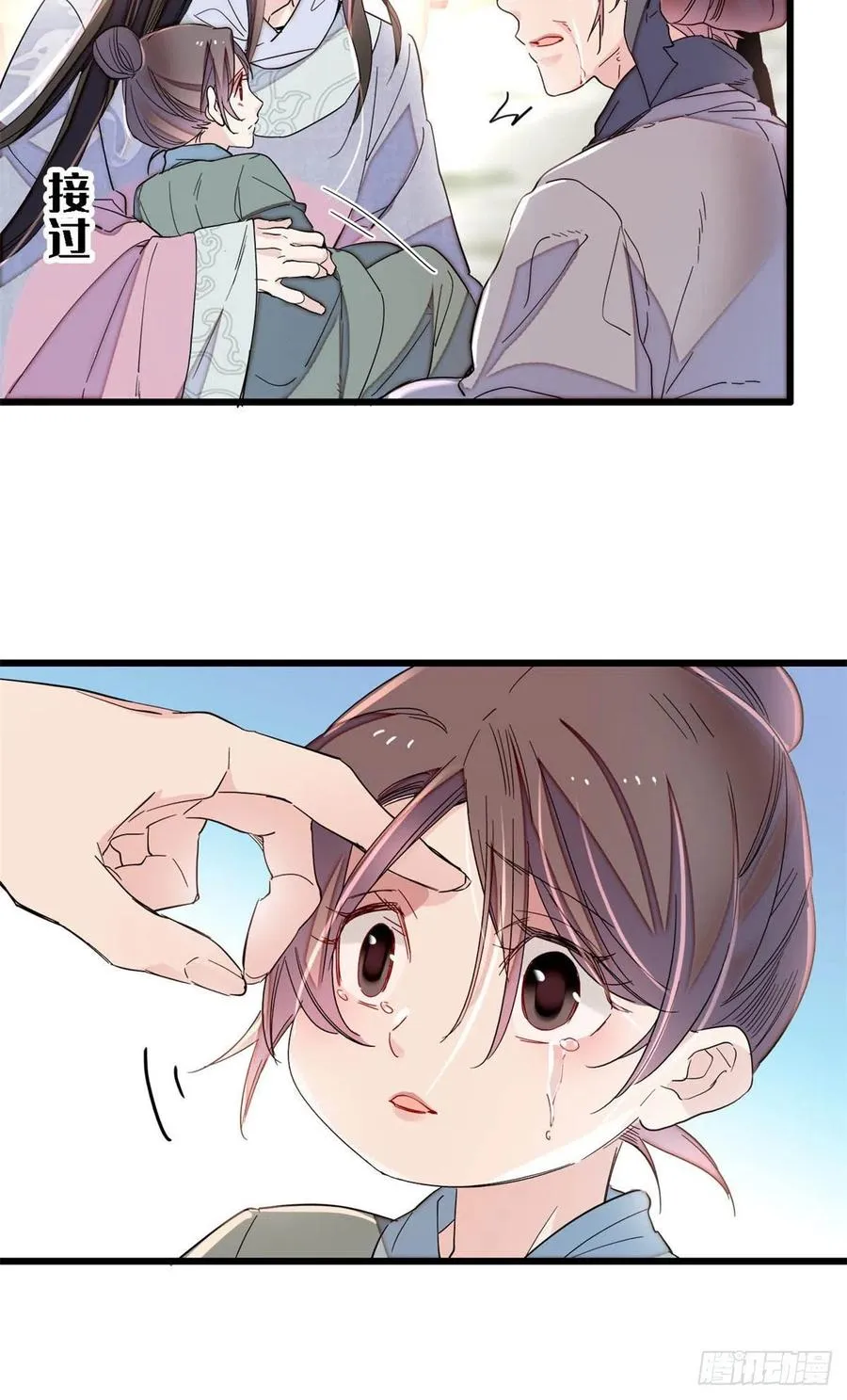 第217话 天神燕王 第23页