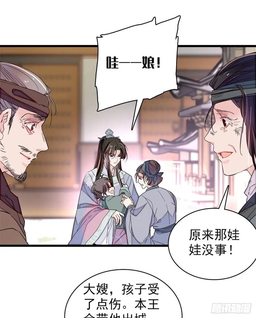第217话 天神燕王 第24页