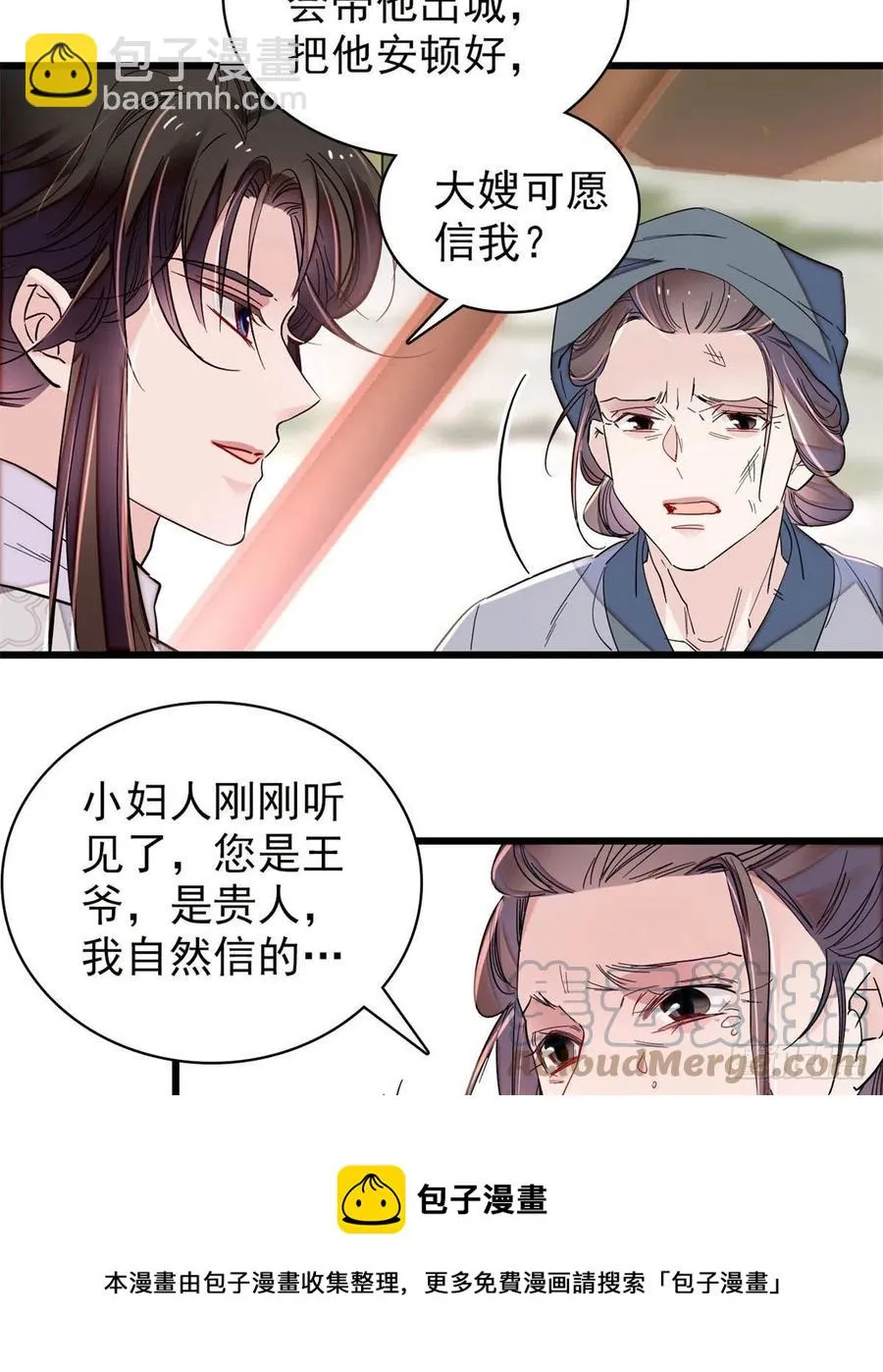 第217话 天神燕王 第25页