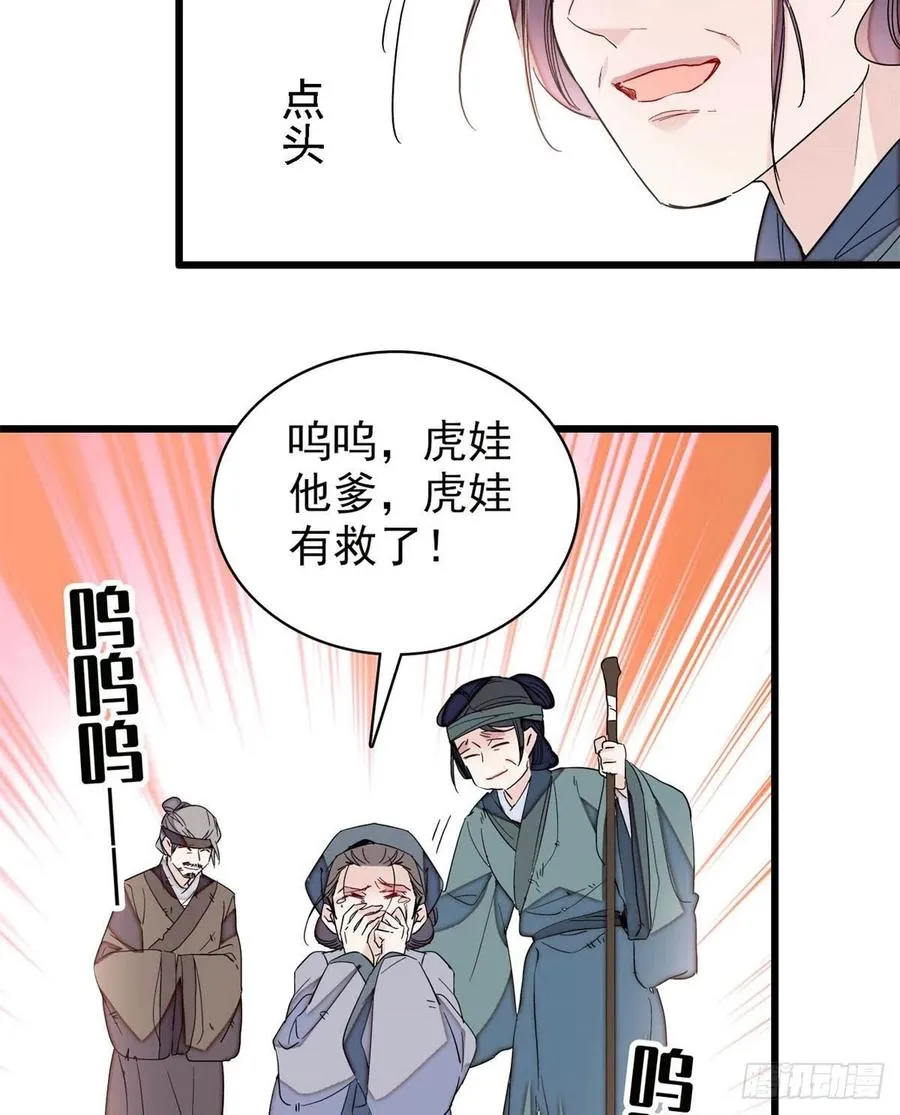 第217话 天神燕王 第26页