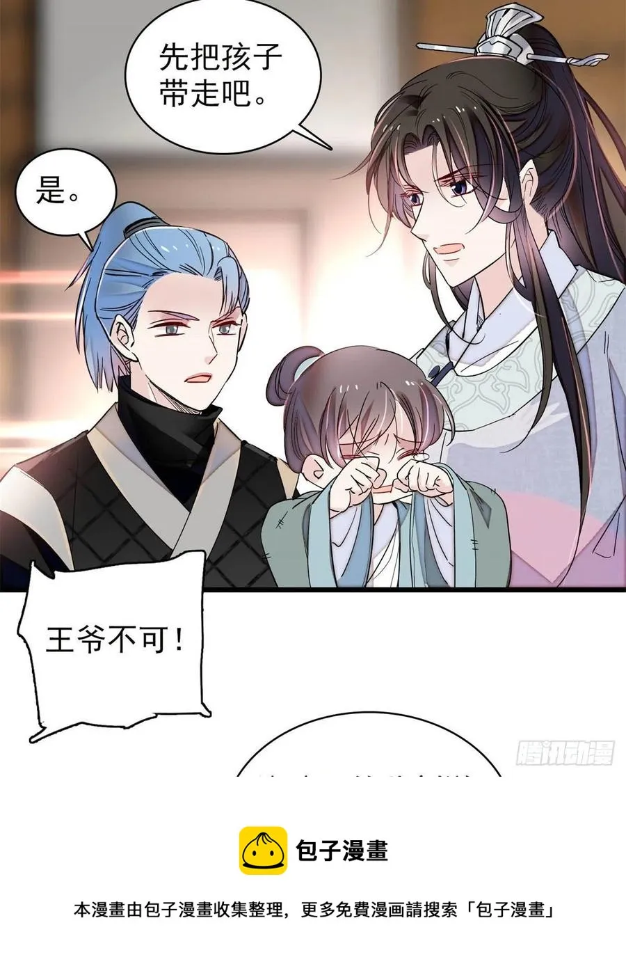 第217话 天神燕王 第29页