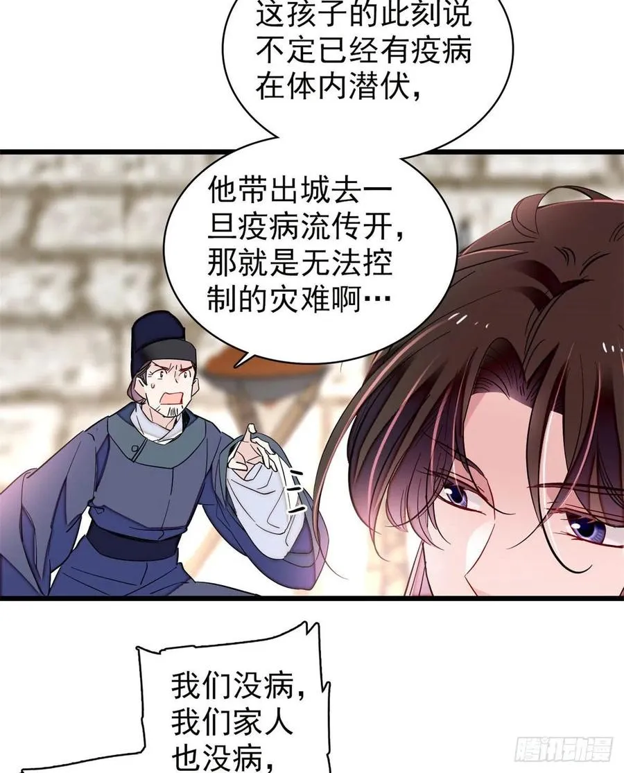 第217话 天神燕王 第30页