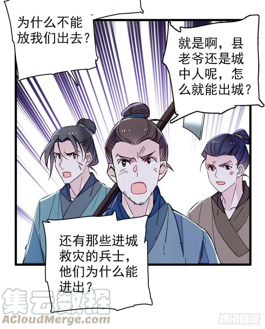 第217话 天神燕王 第31页