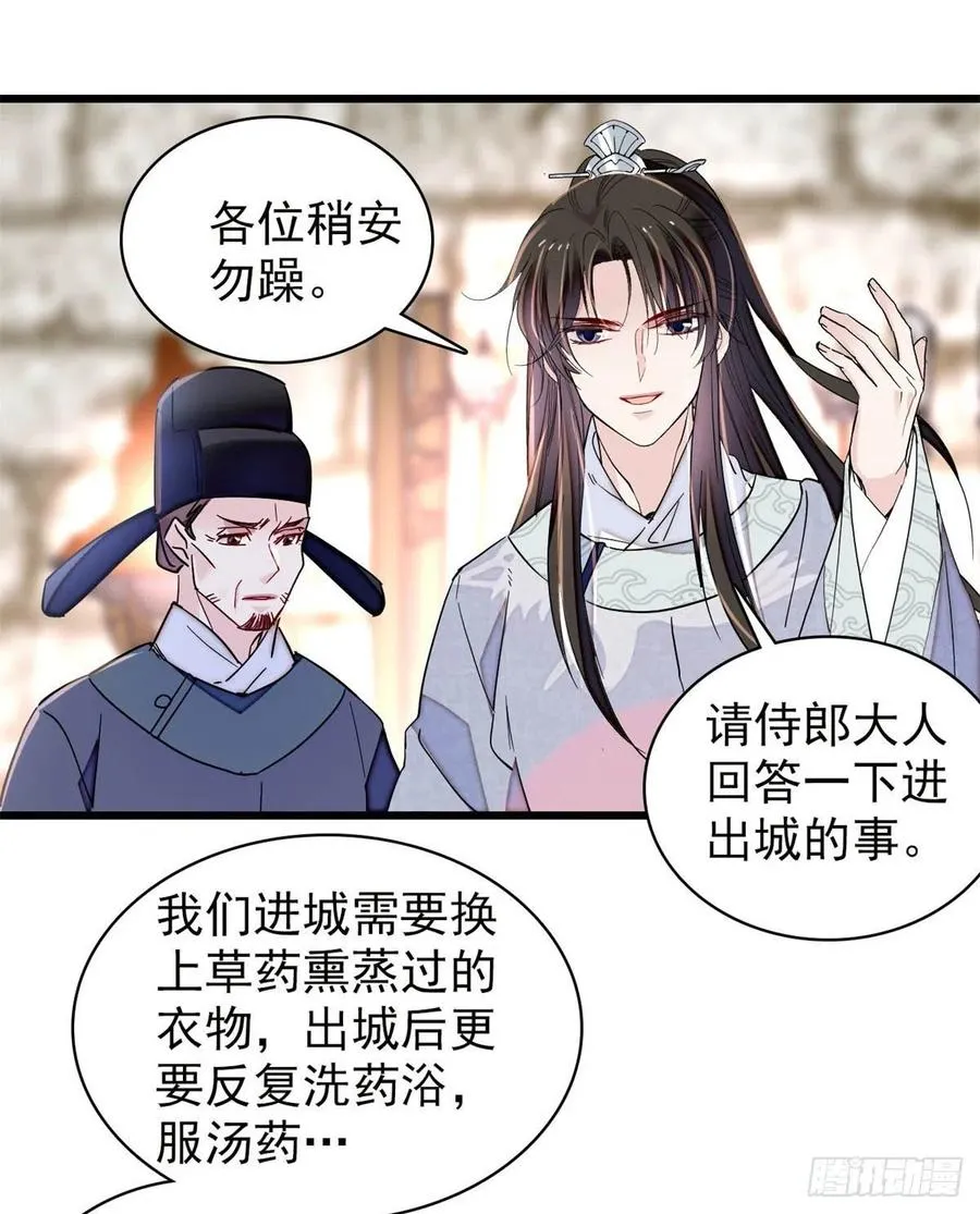 第217话 天神燕王 第32页