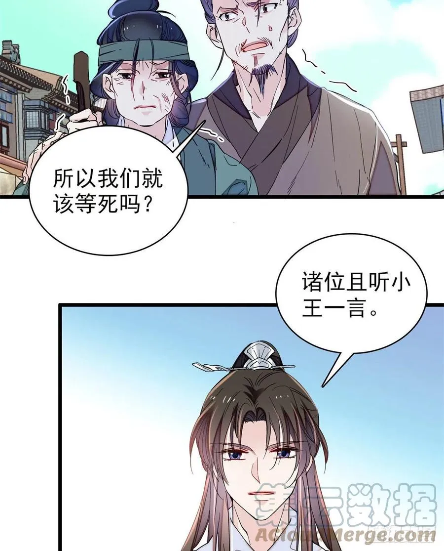 第217话 天神燕王 第34页