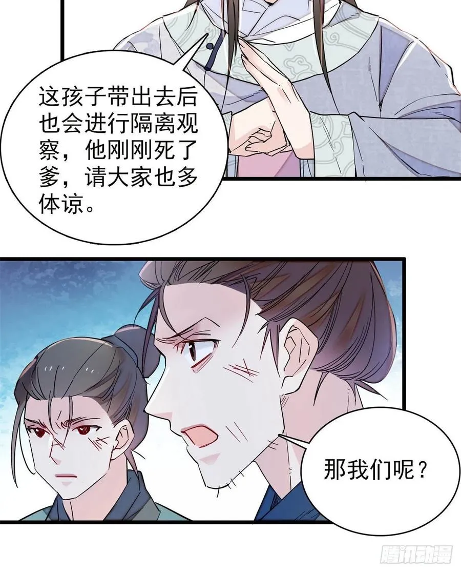第217话 天神燕王 第35页