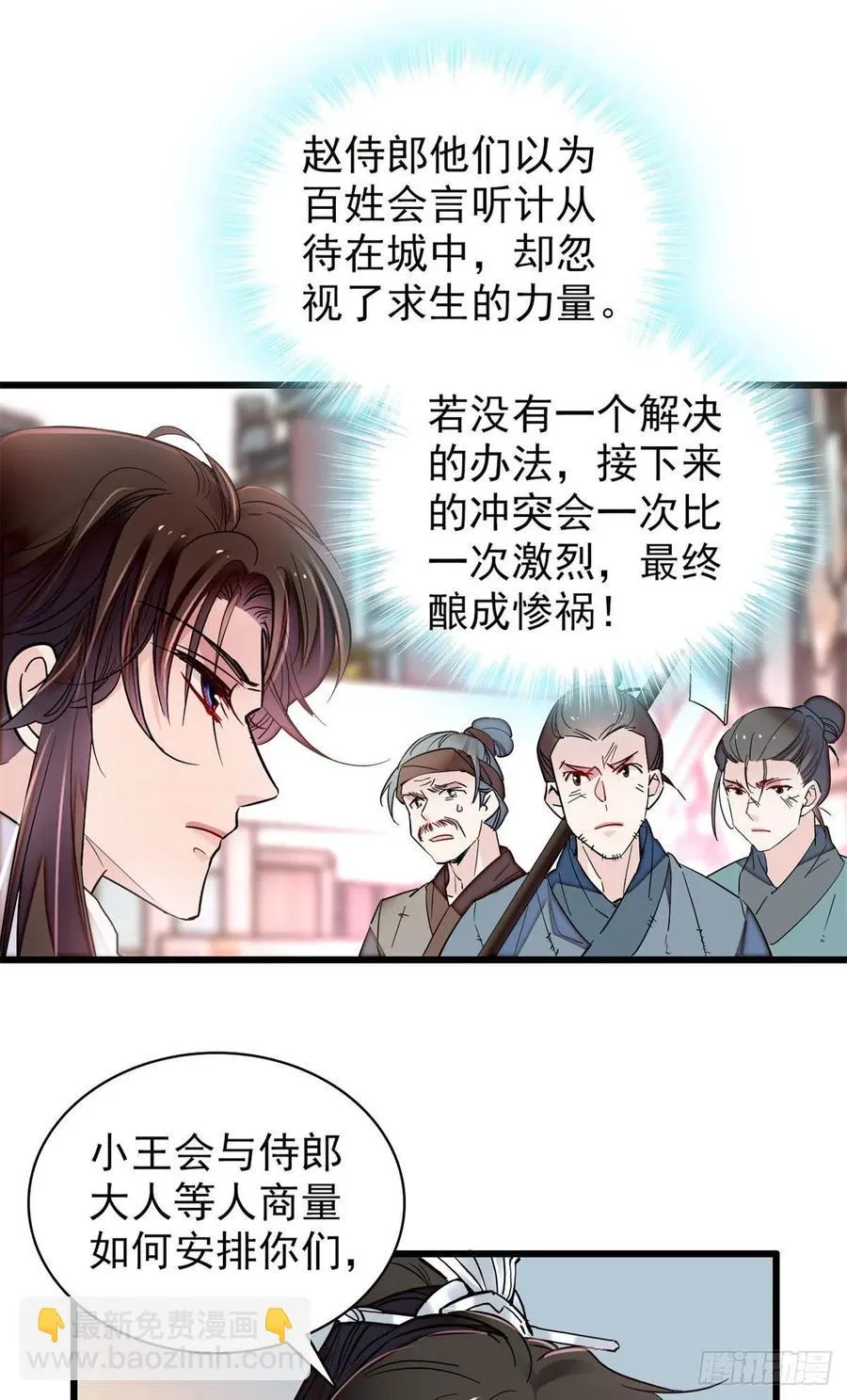 第217话 天神燕王 第36页