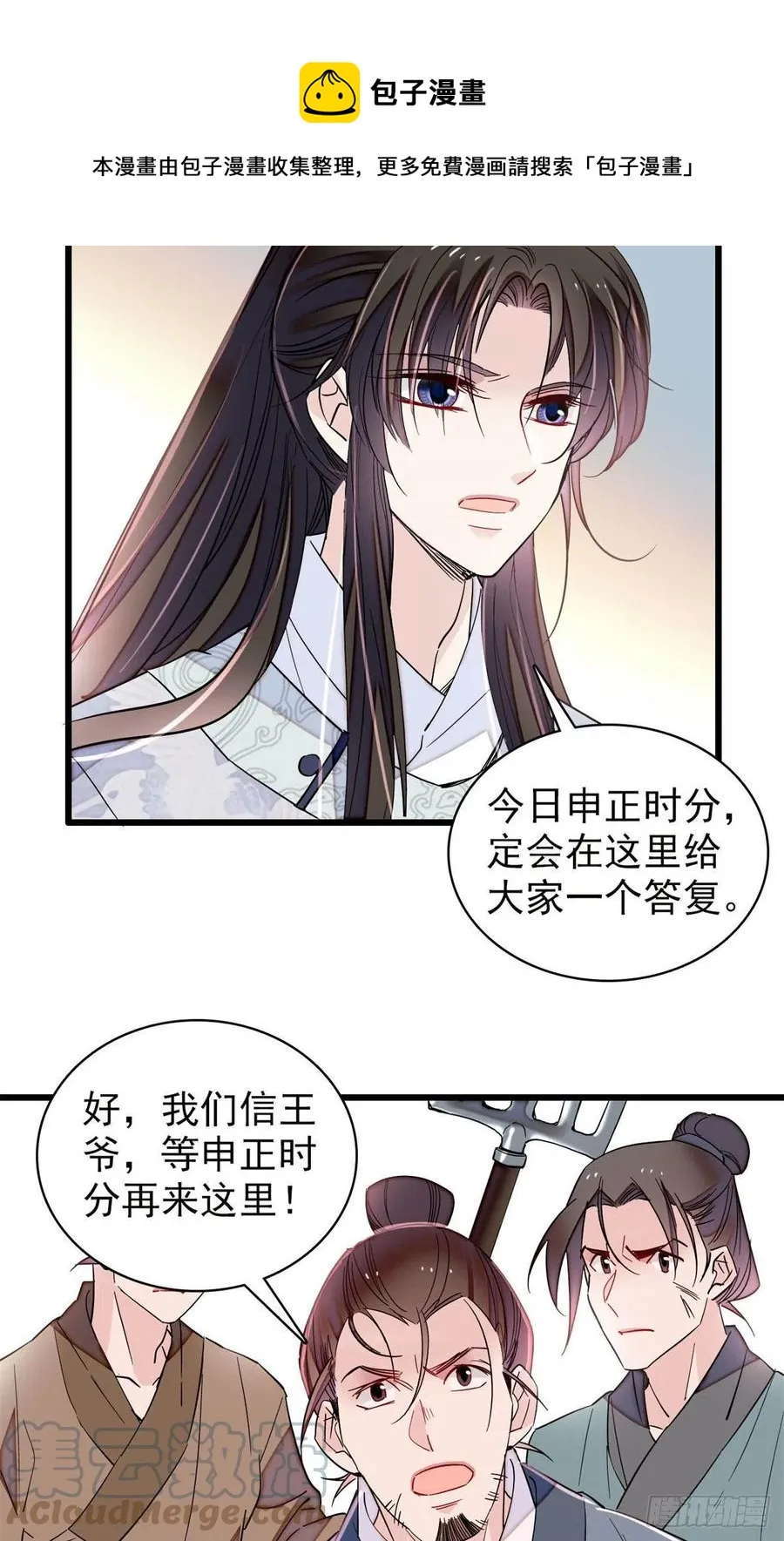 第217话 天神燕王 第37页