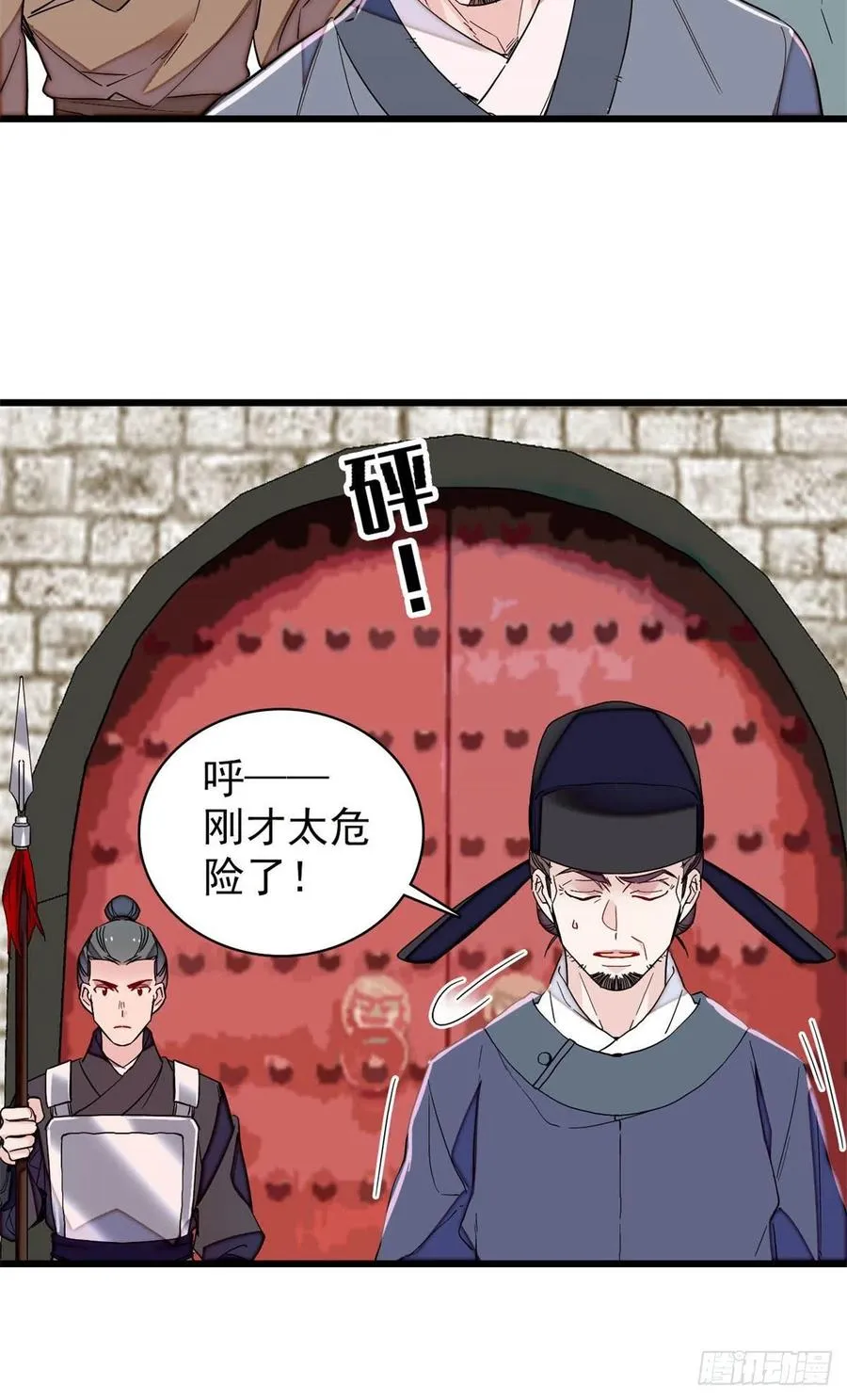 第217话 天神燕王 第38页