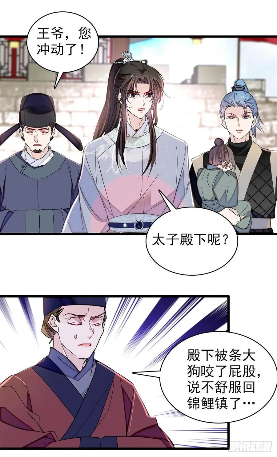 第217话 天神燕王 第39页