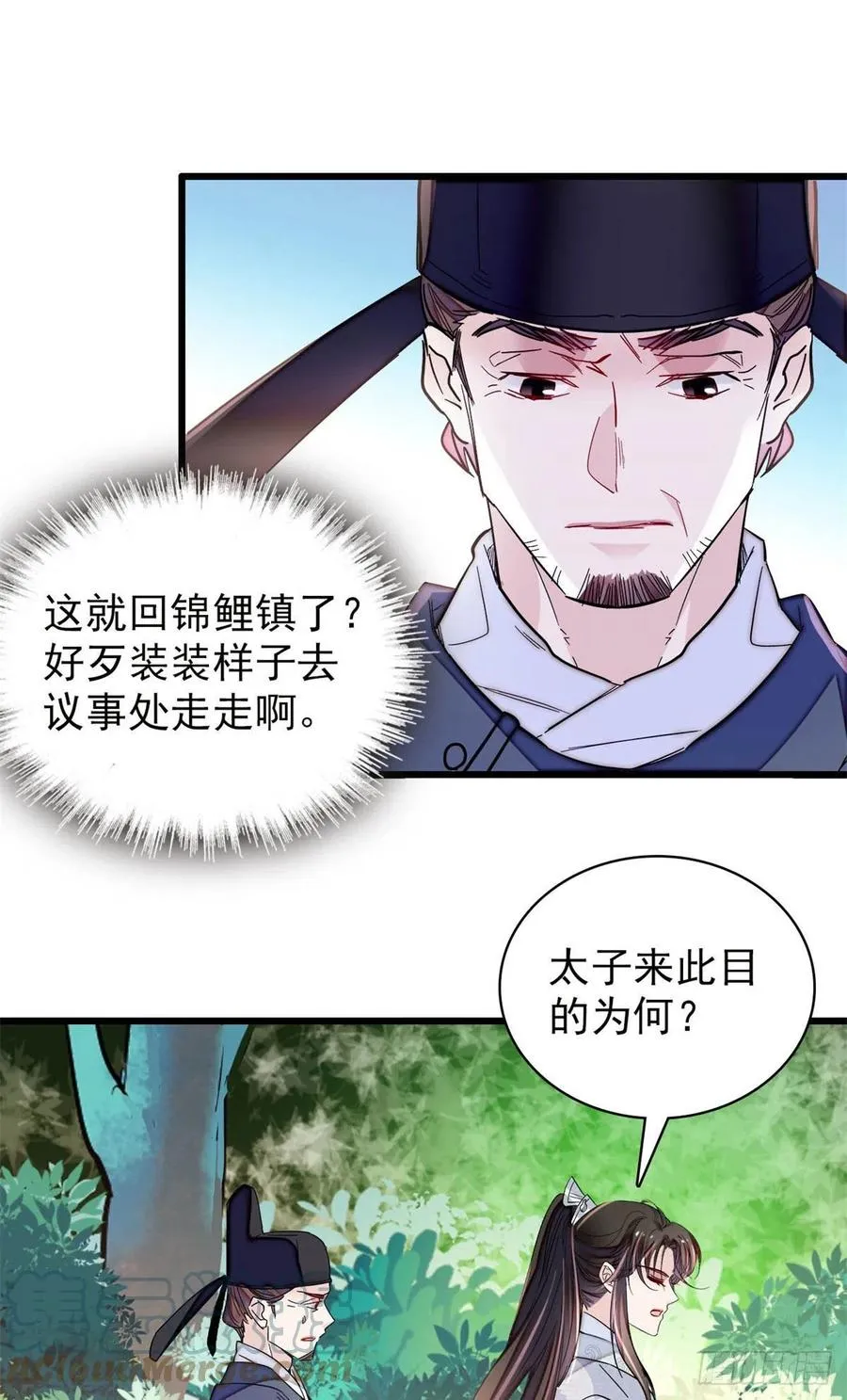 第217话 天神燕王 第40页