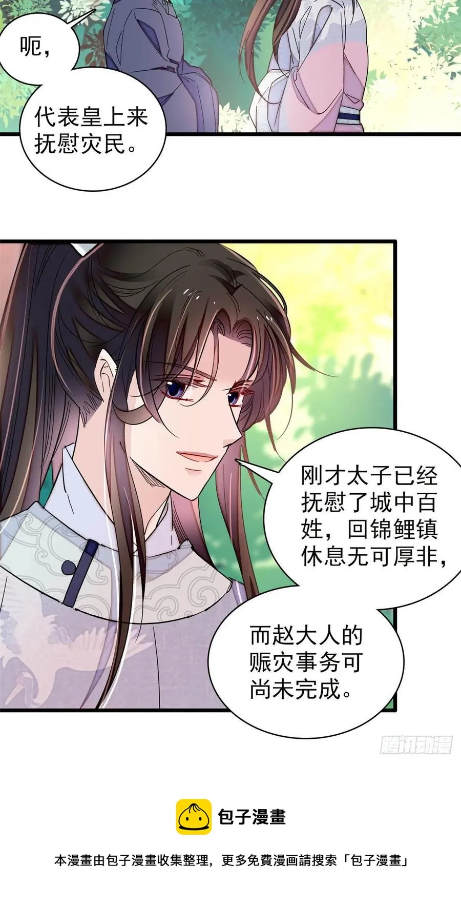第217话 天神燕王 第41页