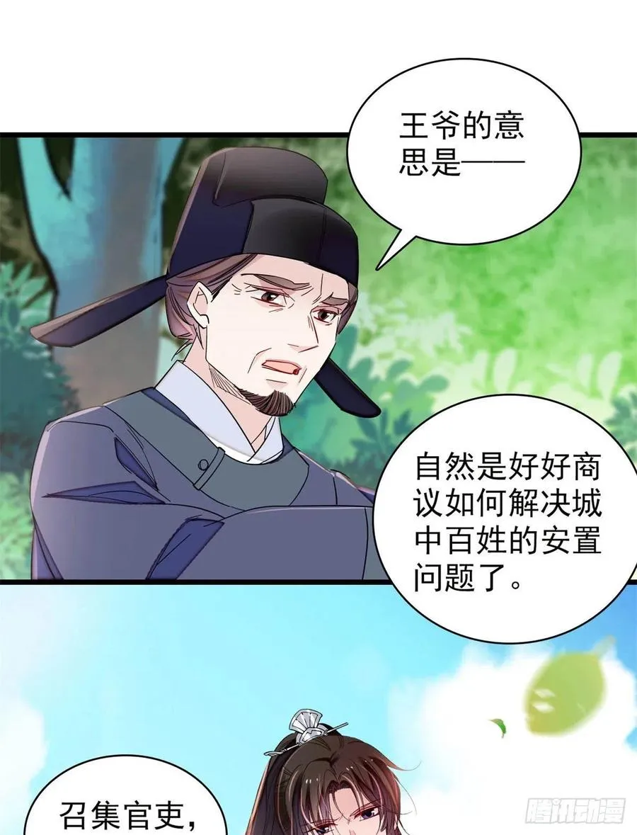 第217话 天神燕王 第42页