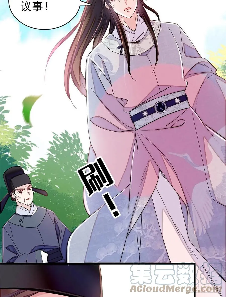 第217话 天神燕王 第43页