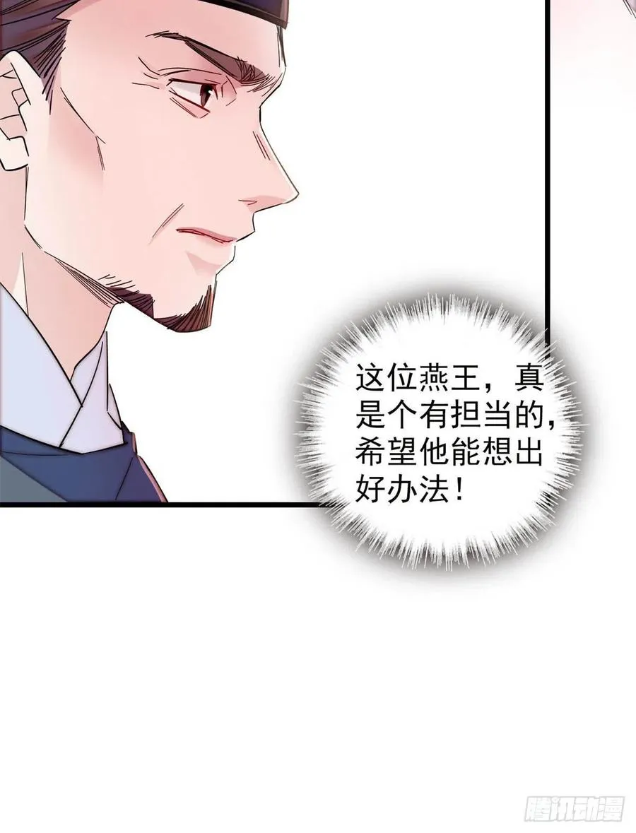 第217话 天神燕王 第44页