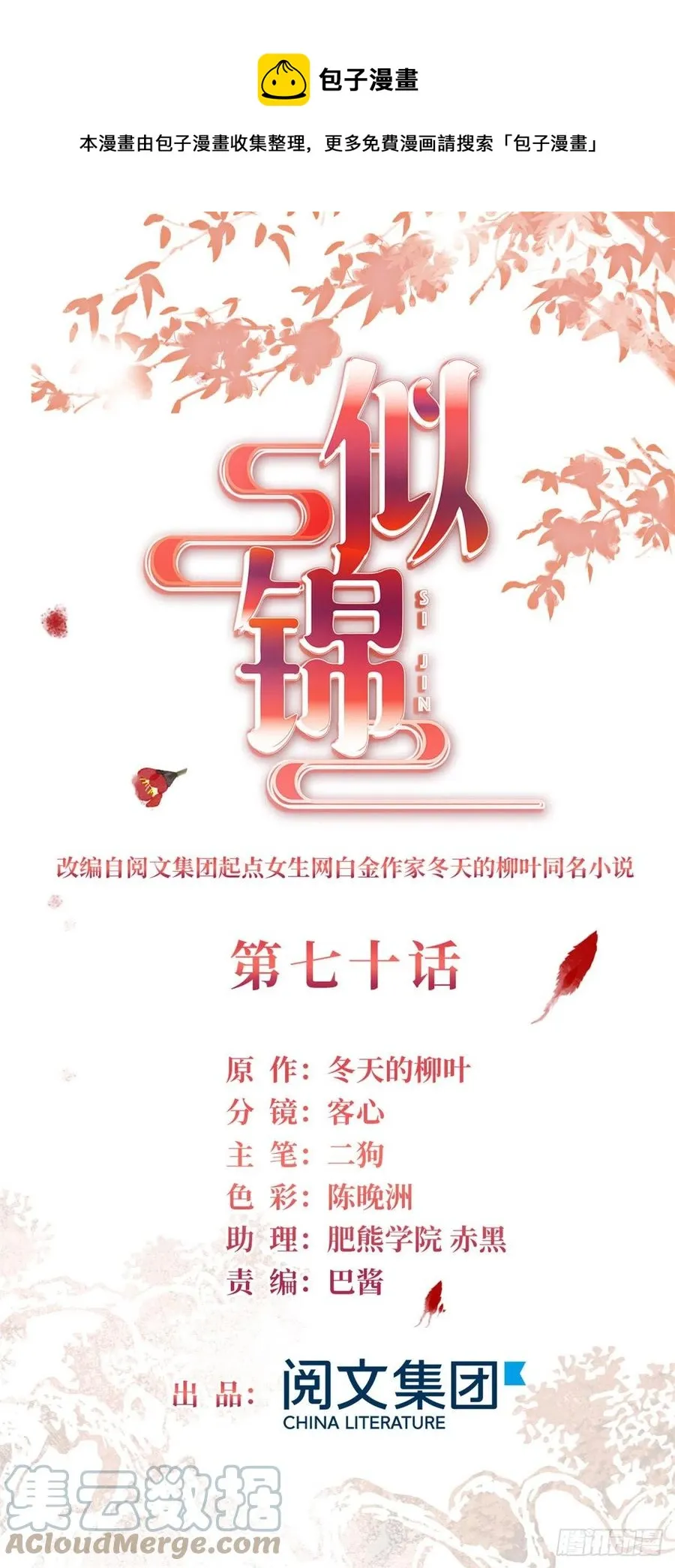第219话 又一桩凶案 第1页