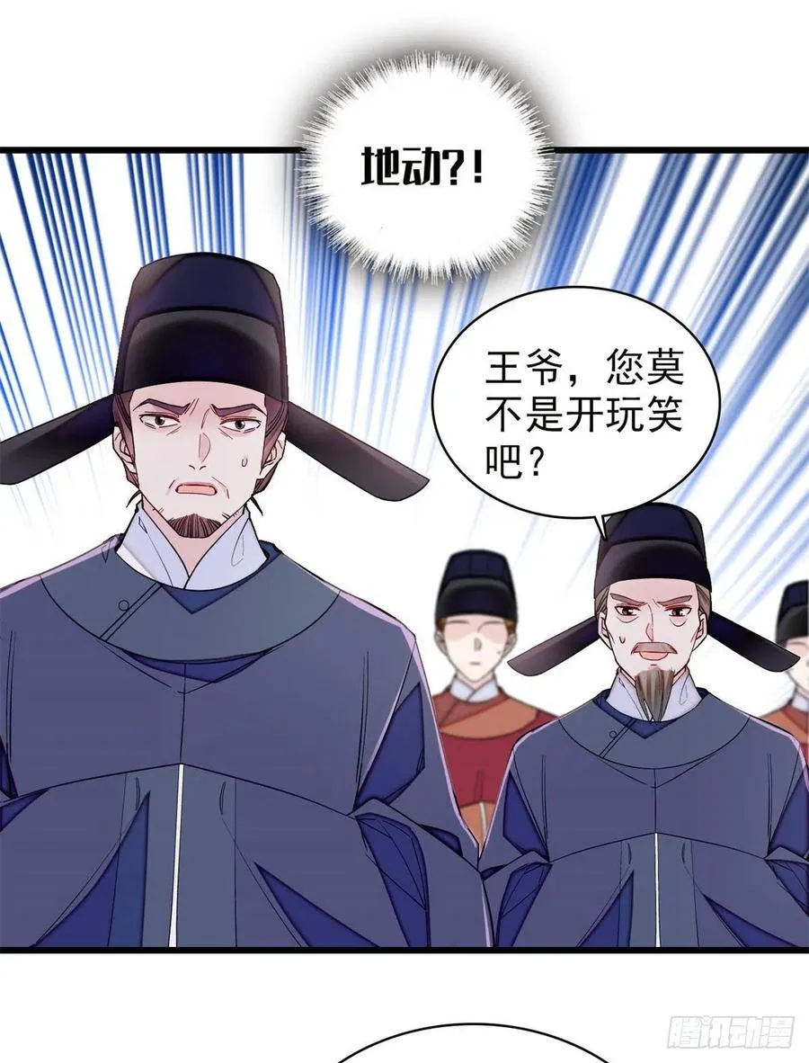 第219话 又一桩凶案 第2页