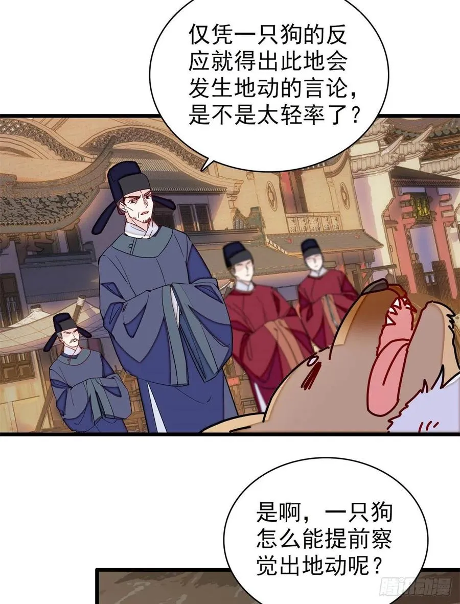 第219话 又一桩凶案 第3页