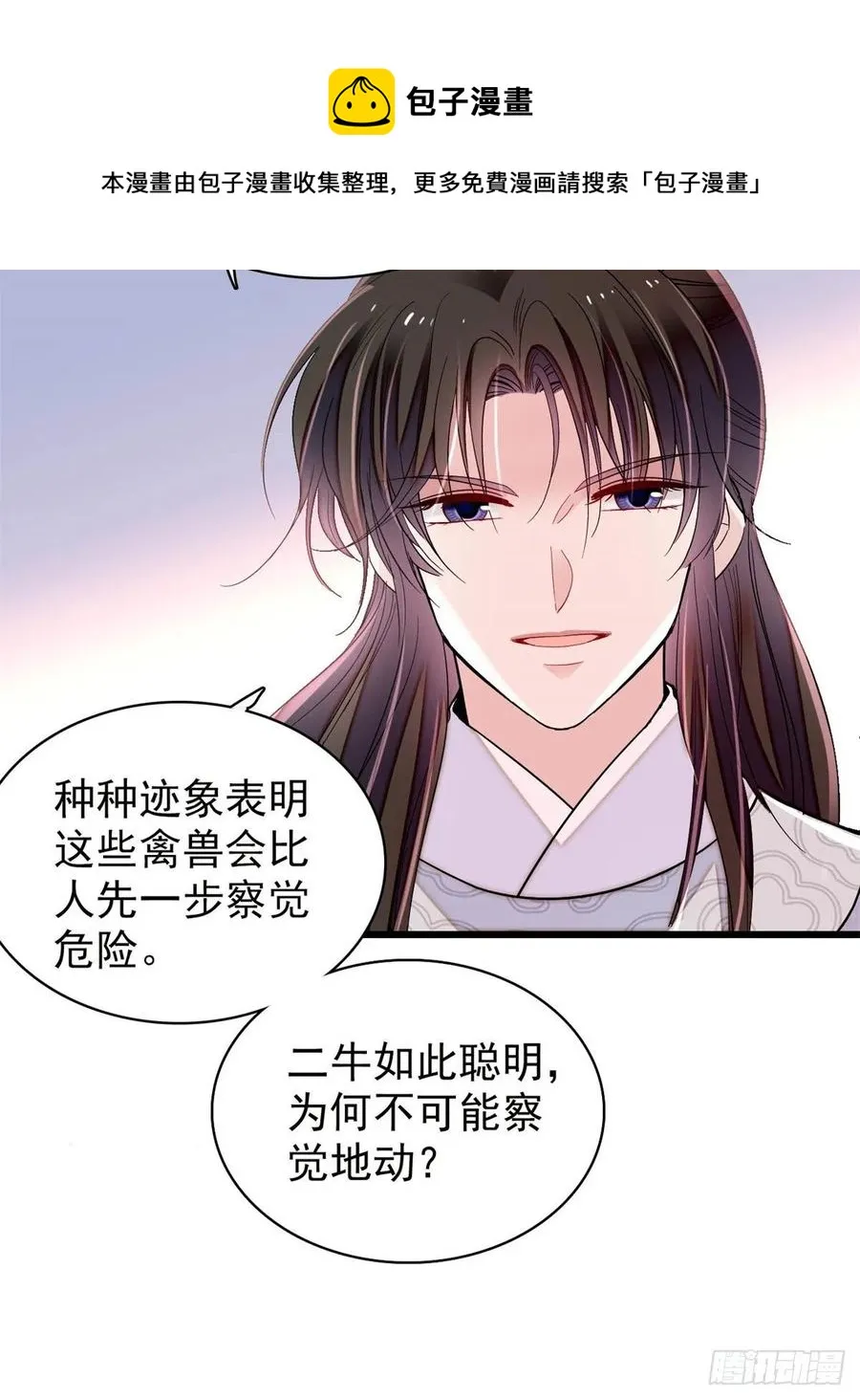 第219话 又一桩凶案 第5页