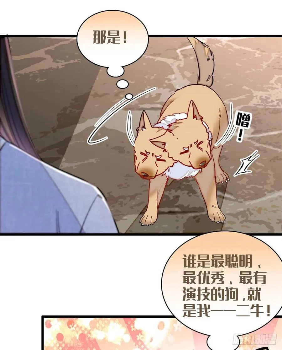 第219话 又一桩凶案 第6页