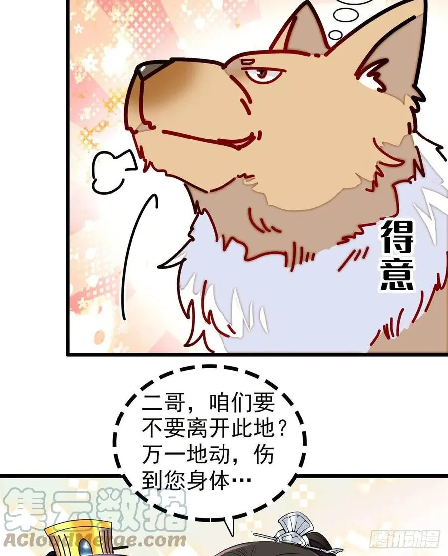 第219话 又一桩凶案 第7页