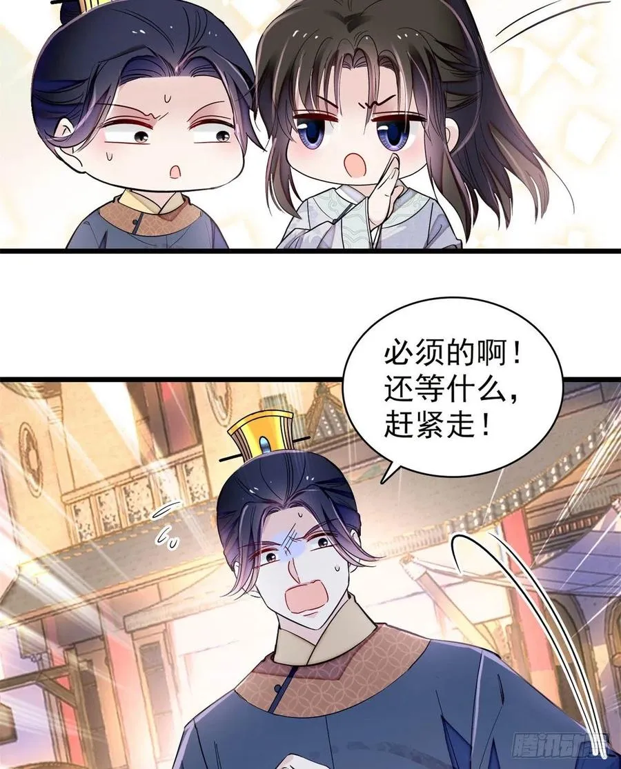 第219话 又一桩凶案 第8页