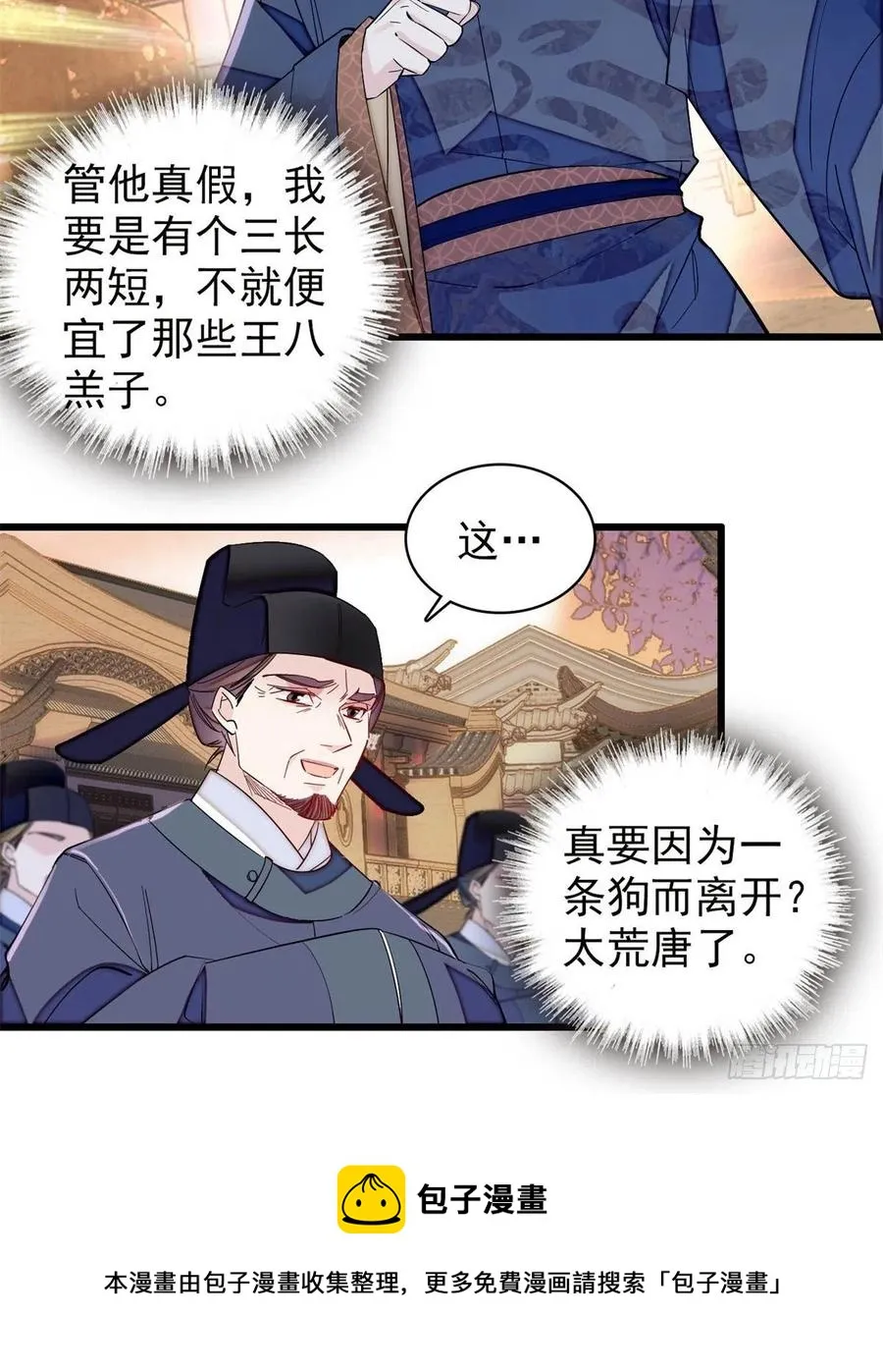 第219话 又一桩凶案 第9页