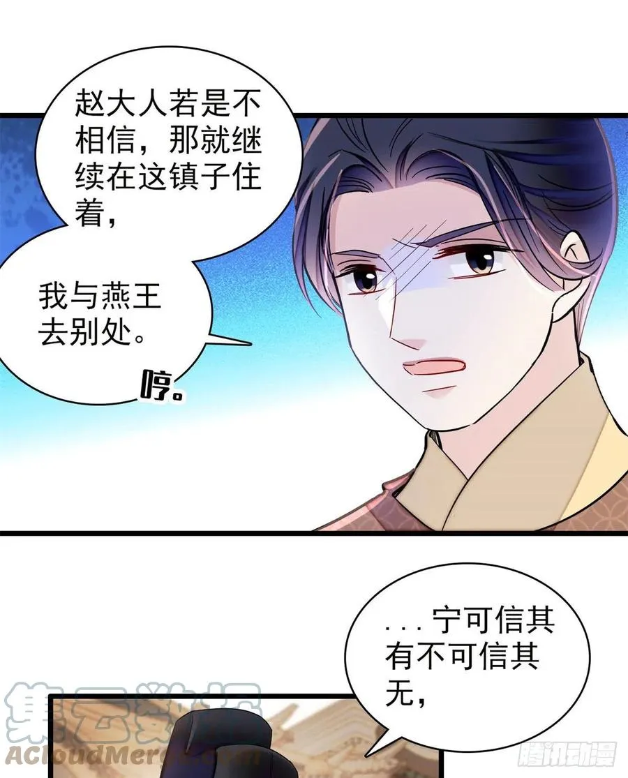第219话 又一桩凶案 第10页