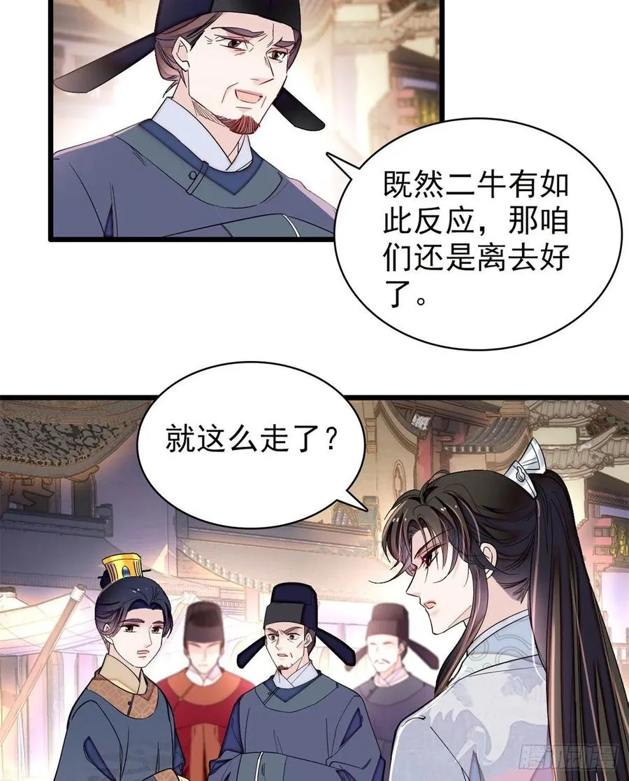 第219话 又一桩凶案 第11页