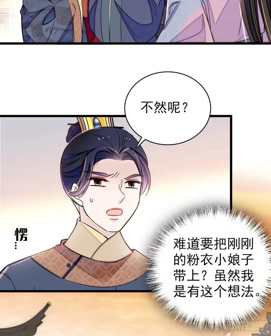 第219话 又一桩凶案 第12页